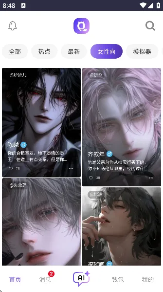 治愈向角色
